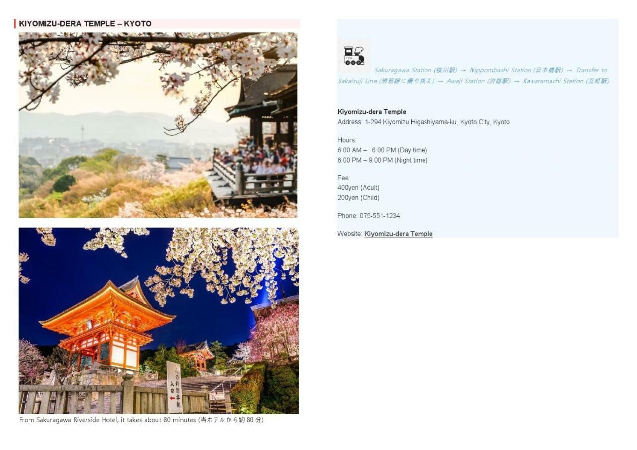 Sakuragawa Riverside Hotel โอซาก้า ภายนอก รูปภาพ